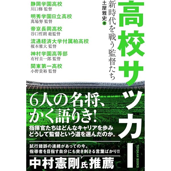 GIFTED | 小野 伸二 |本 | 通販 | Amazon